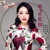 Download track 枕边的花瓣 (伴奏)