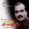 Download track Akasher Neel Buke