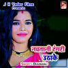 Download track Nachatani Uthaike Tangri