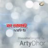 Download track Maa Go Muchiye De Mor Noyon