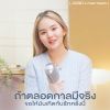 Download track ถ้าตลอดกาลมีจริงขอให้มันเกิดกับรักครั้งนี้