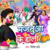 Download track Lal Joban Holiya Me