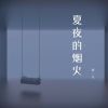 Download track 终未能忘记