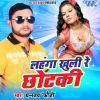 Download track Saiya Kuchh Din Chhutti Bitake