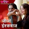 Download track Jijo Ishq Baaj