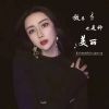 Download track 放弃也是种美丽 (伴奏)