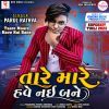 Download track Itna Pyar Tujse Karta Hu