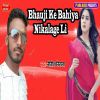 Download track Bhauji Ke Bahiya Nikalage Li