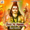 Download track Bhola Ji Me Manwa