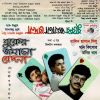 Download track Tomar Bhalobashay