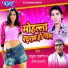 Download track Gawan Se Pahile Saiya