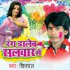 Download track Aai Mahina Holi Ke