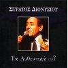 Download track Ο ΤΡΙΤΟΣ ΆΝΘΡΩΠΟΣ