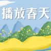 Download track 活动日