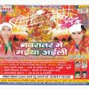 Download track Abate Navratar Sab Magan Ho Jala