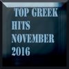 Download track TOP GREEK HITS NOVEMBER