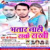 Download track Chhaudi Jawan Bhail