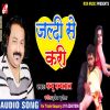 Download track Dhire Dhire Khai Lagbu