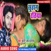 Download track Suhag Ratia