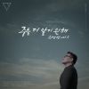 Download track 주를 더 알기 원해 Lord, I Long To Know You More (Instrumental)