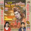 Download track Shiv Guru Ke Pass Jo Aaya Ga