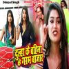 Download track Dulha Ke Bahina Ke Garam Bazar