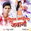 Download track Sutal Jagaila Jawani