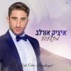 Download track נגשים חלום