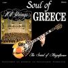 Download track Theme From Zorba The Greek