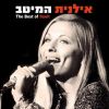 Download track כבר אחרי חצות (הופעה חיה)