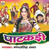 Download track Nadi Mahi Shakar Kuvi