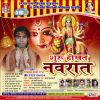 Download track Aso Navmi Me Bhaiya K Bulala Na Ho