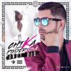 Download track Chica Poderosa