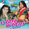 Download track Raja Ho Tohra Gharba Me