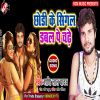 Download track Chuta Garal Ba