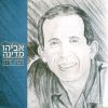 Download track כואב ושר לך