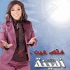 Download track Tahzir Le Kol El Banat