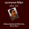 Download track Bhalobashar Michhil