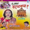 Download track Amar Moner Sind Kete