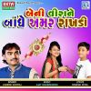 Download track Beni Veerane Bandhe Amar Rakhdi