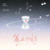 Download track 星云旅者