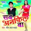 Download track Beganwa Jindabad