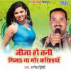 Download track Sejiya Pe Laga-Tade Jada