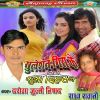 Download track Sulashan Gira Ke Fula Dihesan