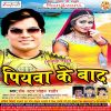 Download track Tohke Dekhleti Dil Ke Sapna