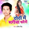 Download track Angana Me Dhela Jab Fekab