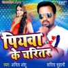 Download track Suna Pardeshi Raja