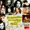 Download track ΘΗΣΑΥΡΕ ΜΟΥ