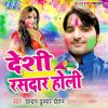 Download track Devra Jibhi Se Chate Ho