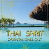 Download track Ambient Chillout Cafe (Frequencies Relaxation, Yoga And Tai Chi Sounds)